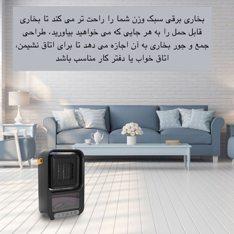 هیتر طرح رومیزی