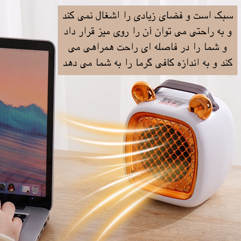 هیتر برقی رو میزی