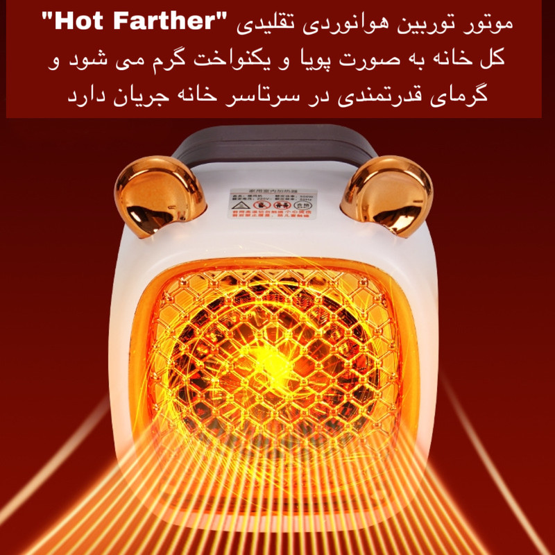 هیتر برقی رو میزی