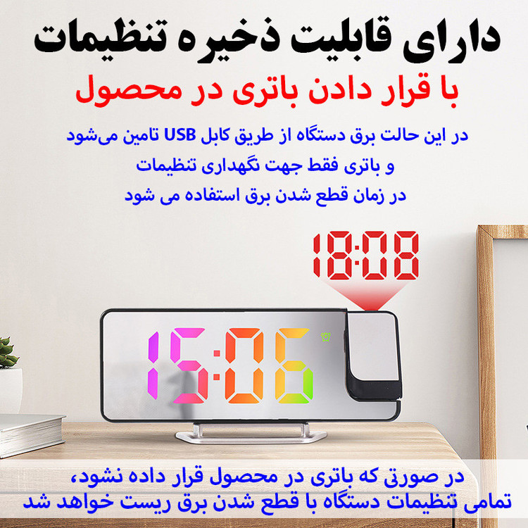 ساعت رومیزی دیجیتال